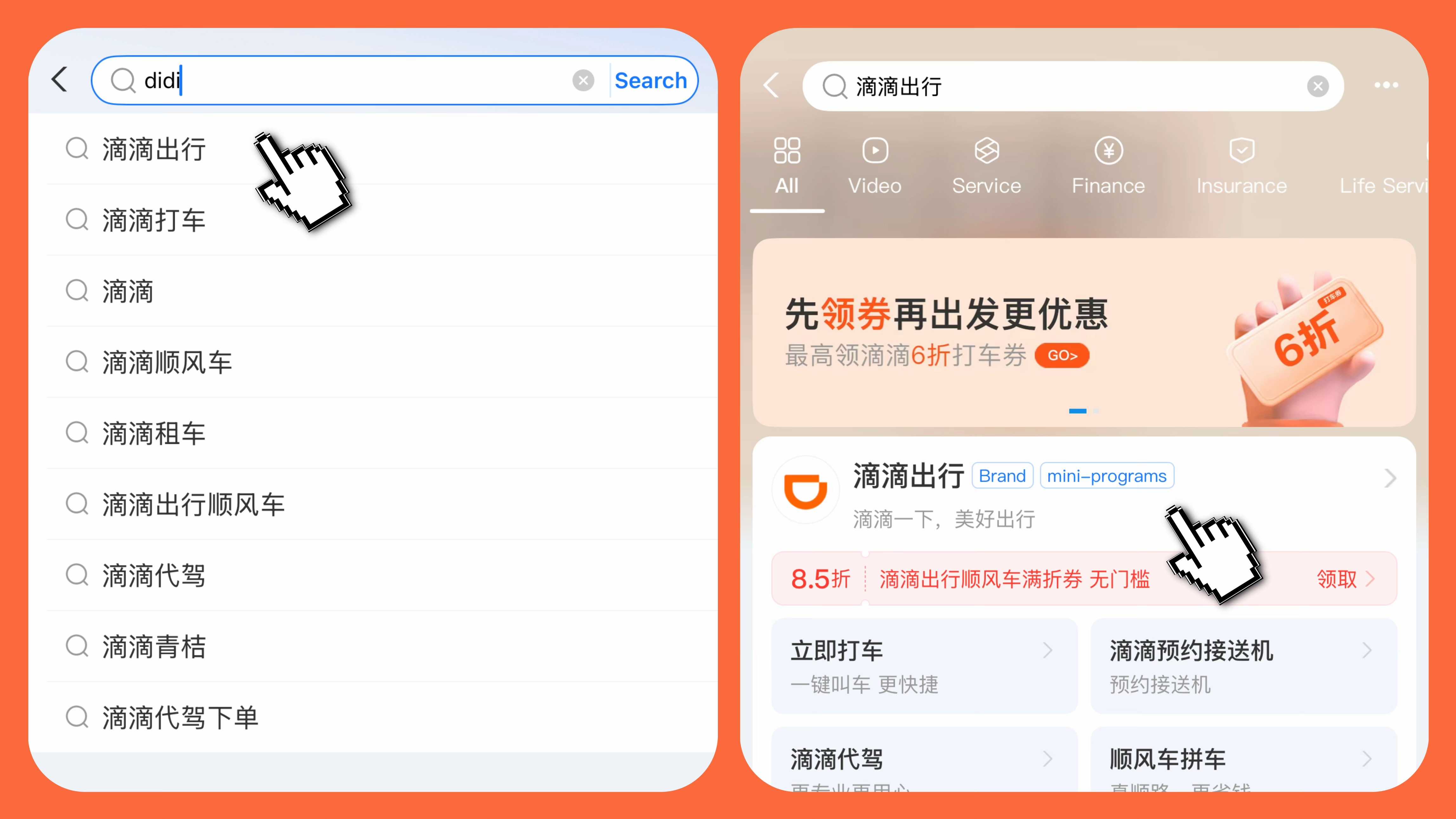 How to Use DiDi in Alipay (DiDi mini-program)