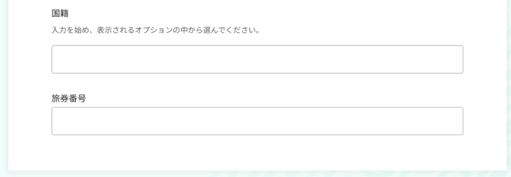ニュージーランド入国アプリの入力手順