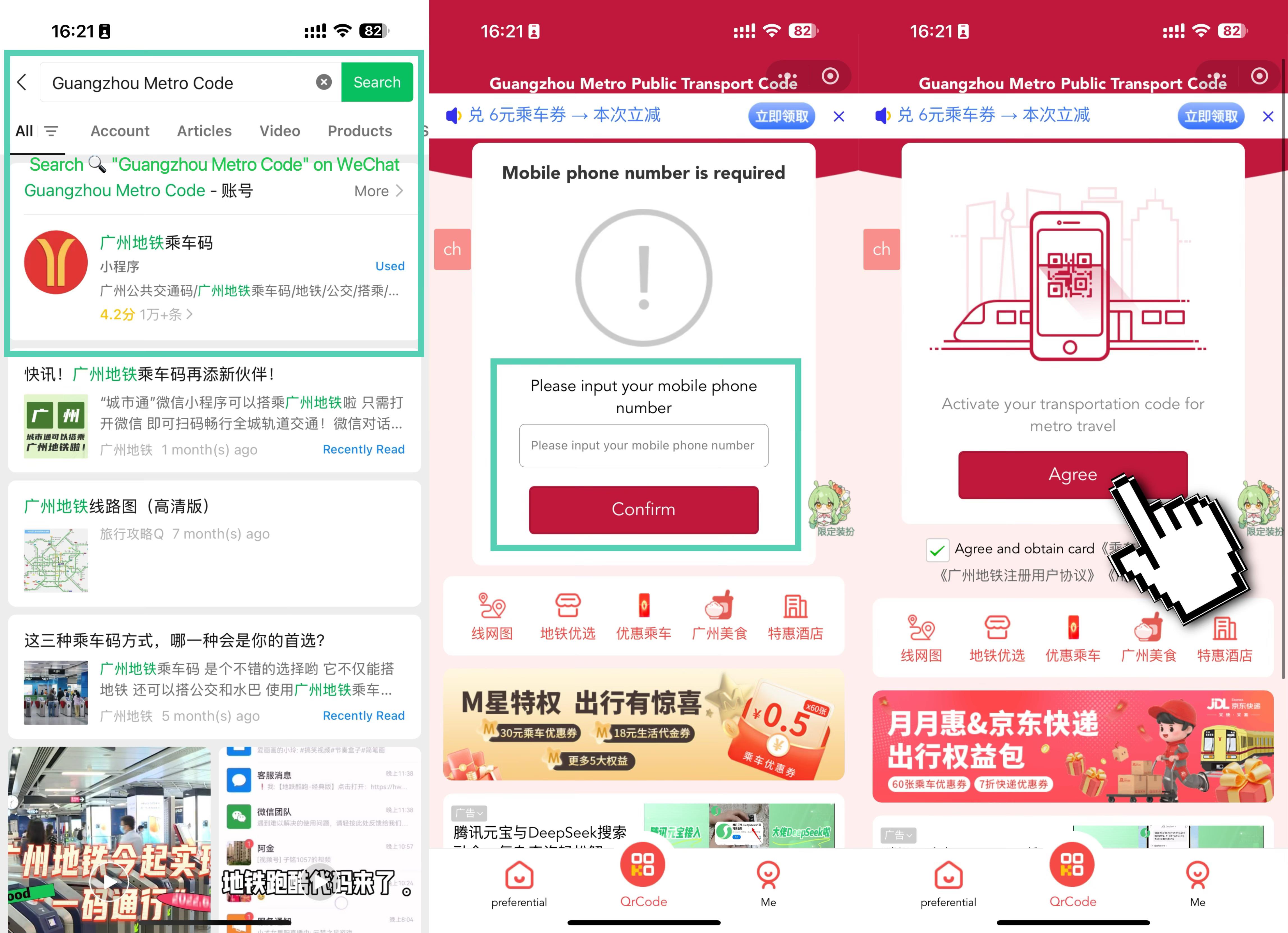 How to activate the Guangzhou Metro QR code on WeChat