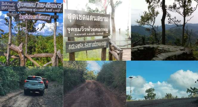 จุดชมวิวห้วยคอกหมู - ที่เที่ยวสวนผึ้ง