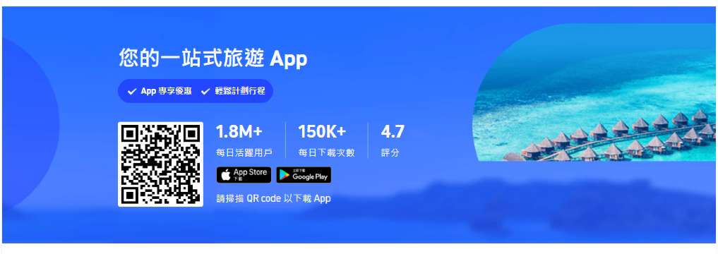 Trip.com App 下載二維碼