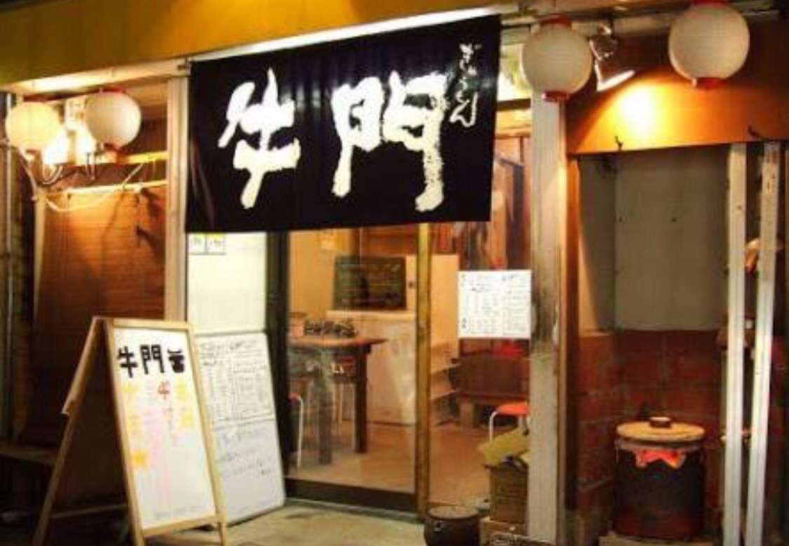 gyumon shibuya