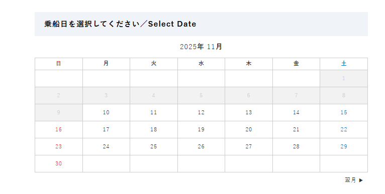 東京水上巴士 | 預約購票流程4
