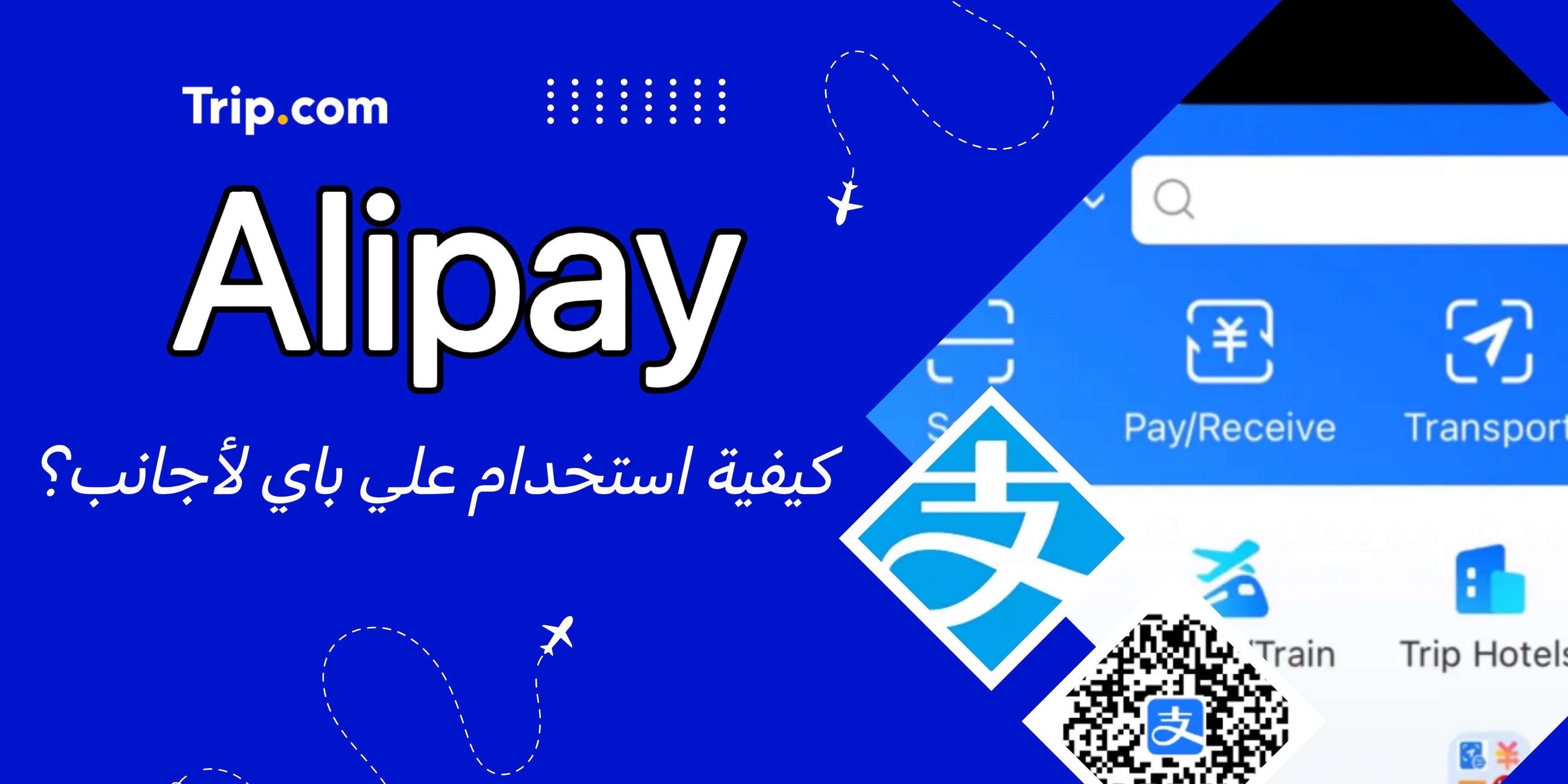 alipay