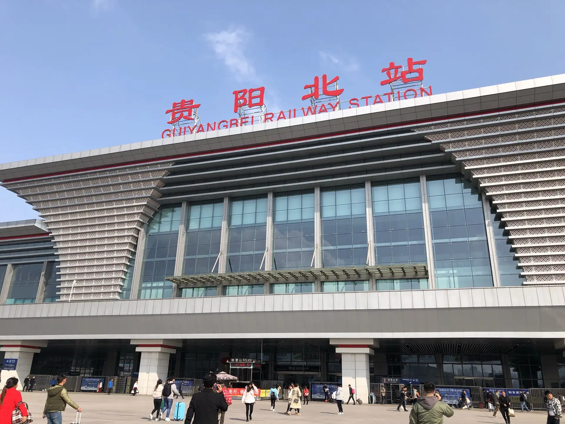 Guiyang North Railway Station
