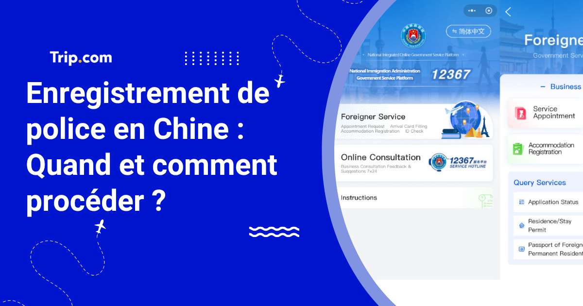 Enregistrement de police en Chine : quand et comment procéder ?