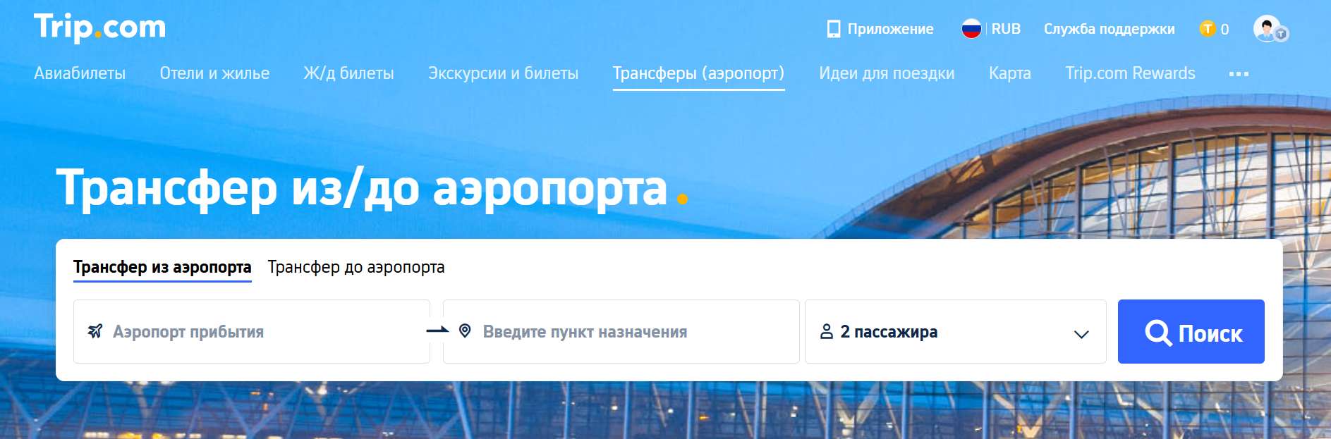 Аэропорт Сингапура, метро в город