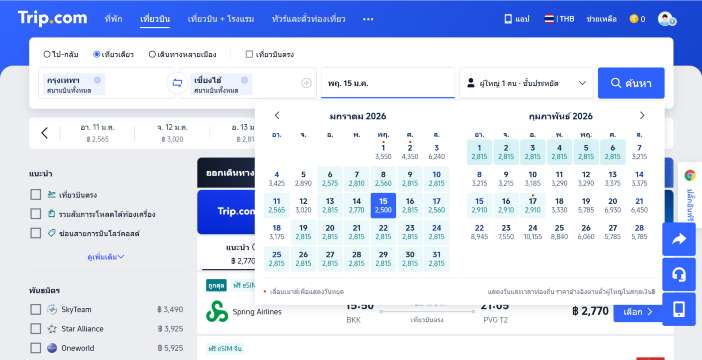 ดูราคาตั๋วเครื่องบินทั้งเดือนใน Trip.com เลือกวันเดินทางที่ถูกสุดได้ในคลิกเดียว