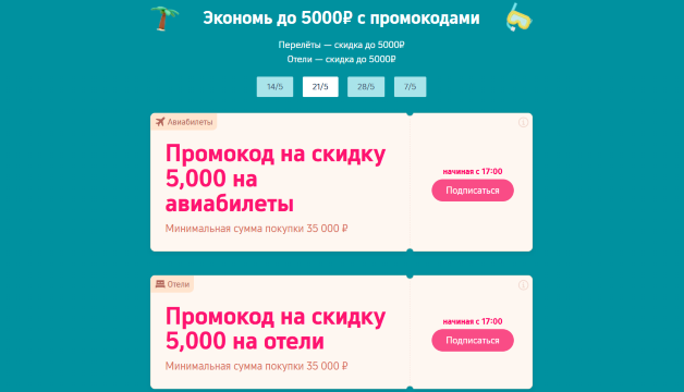 Открой Юго-Восточную Азию