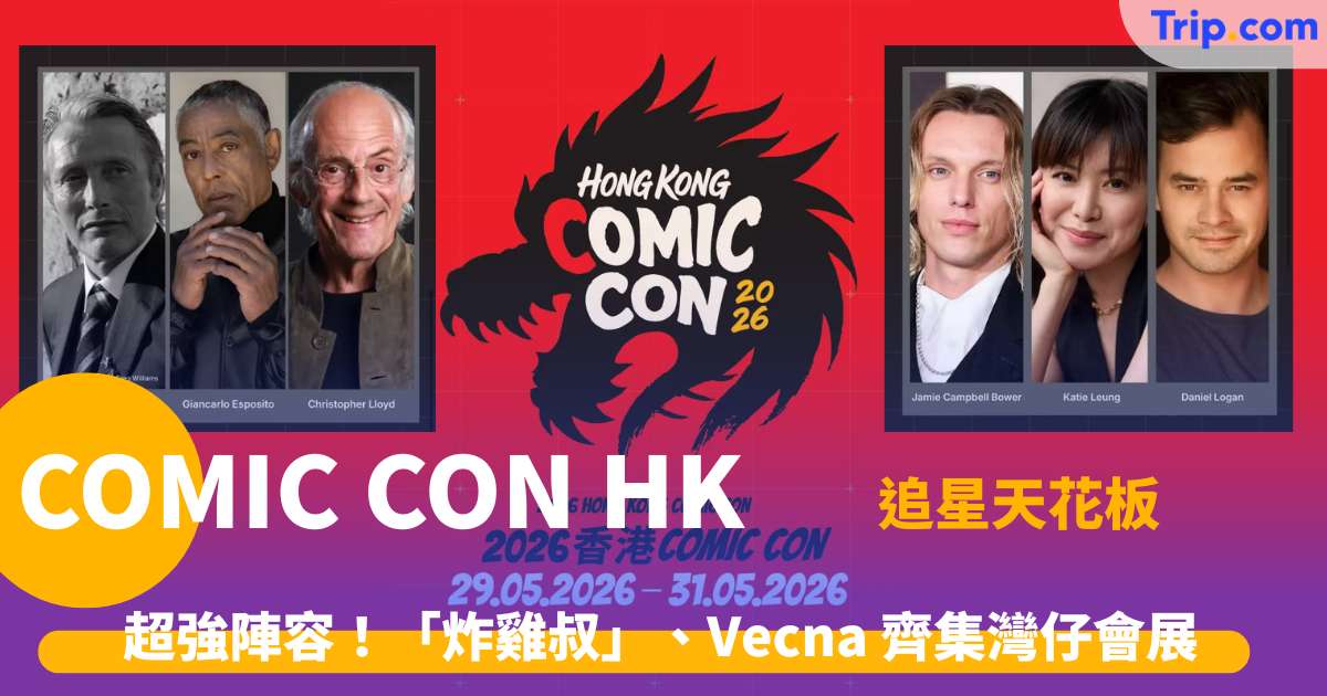 COMIC CON HK 