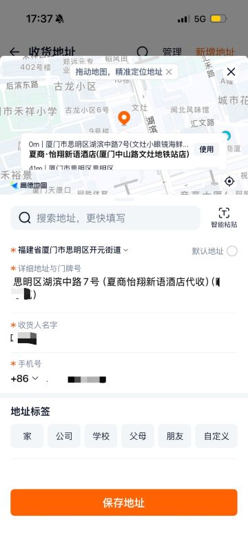 Traveling to Mainland China and shopping on Taobao: How to ship Taobao orders to your hotel