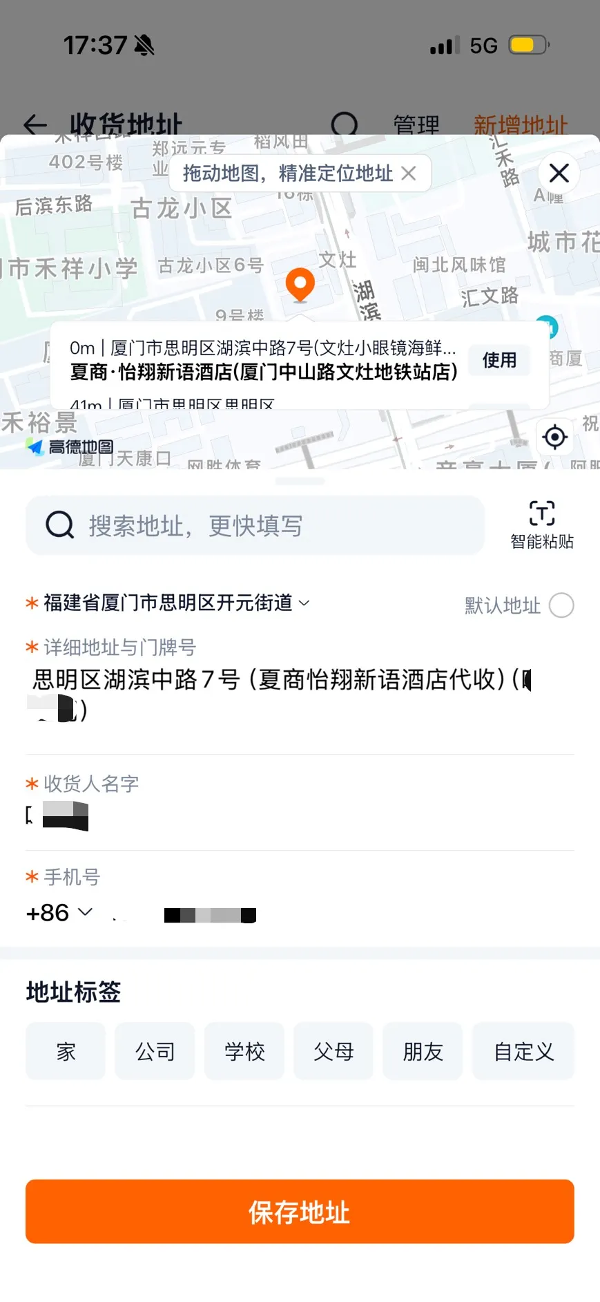 How to Address a Package to a Hotel in China