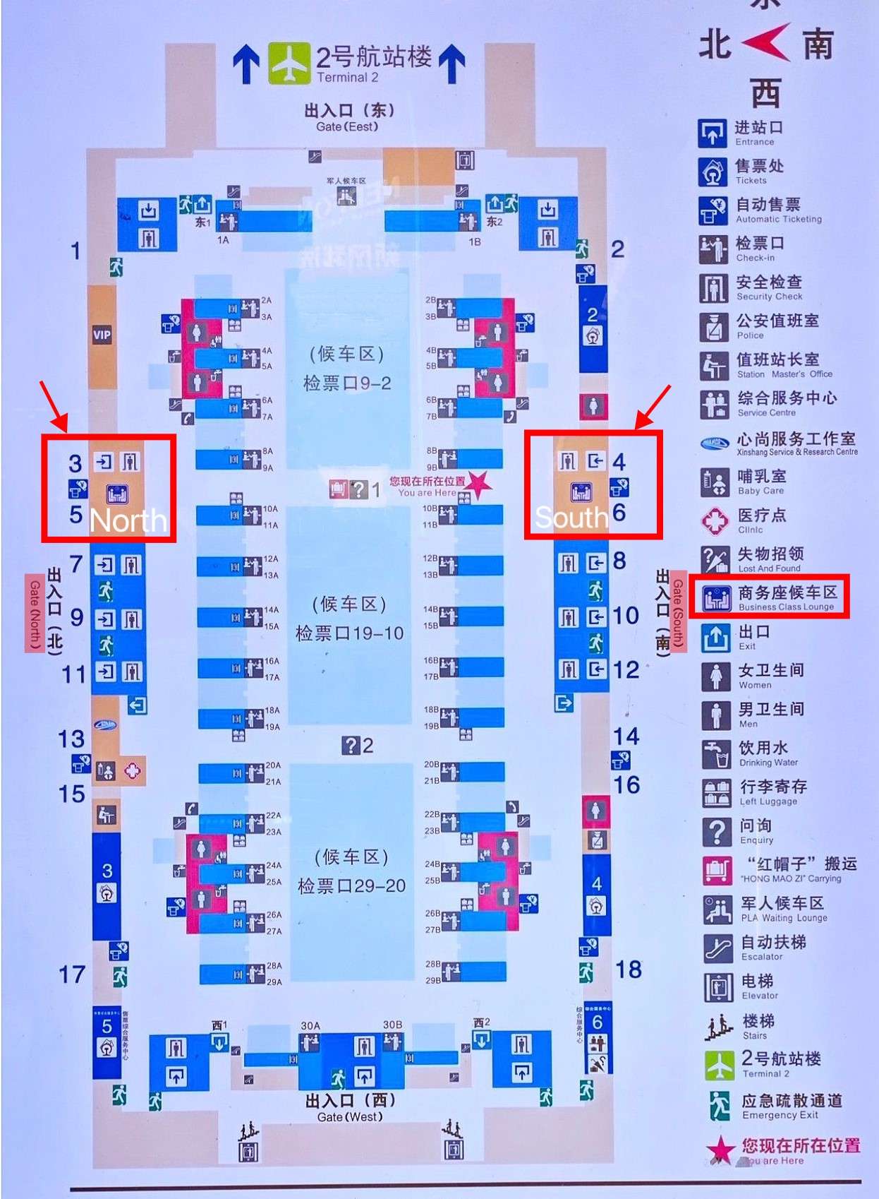 Shanghai Hongqiao Railway Station Business Lounge Locations