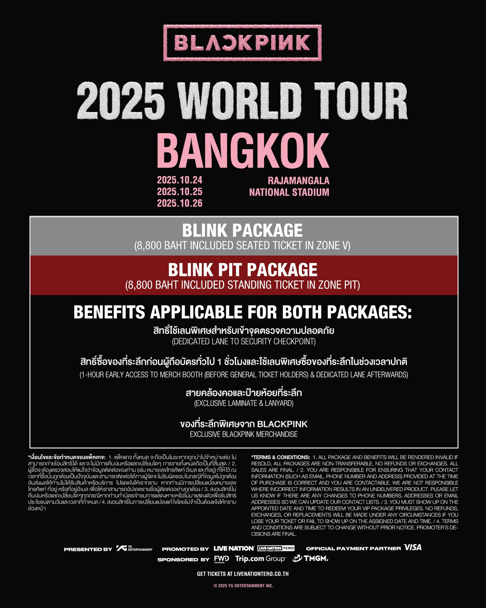 BLACKPINK 2025 曼谷場：票務詳情 
