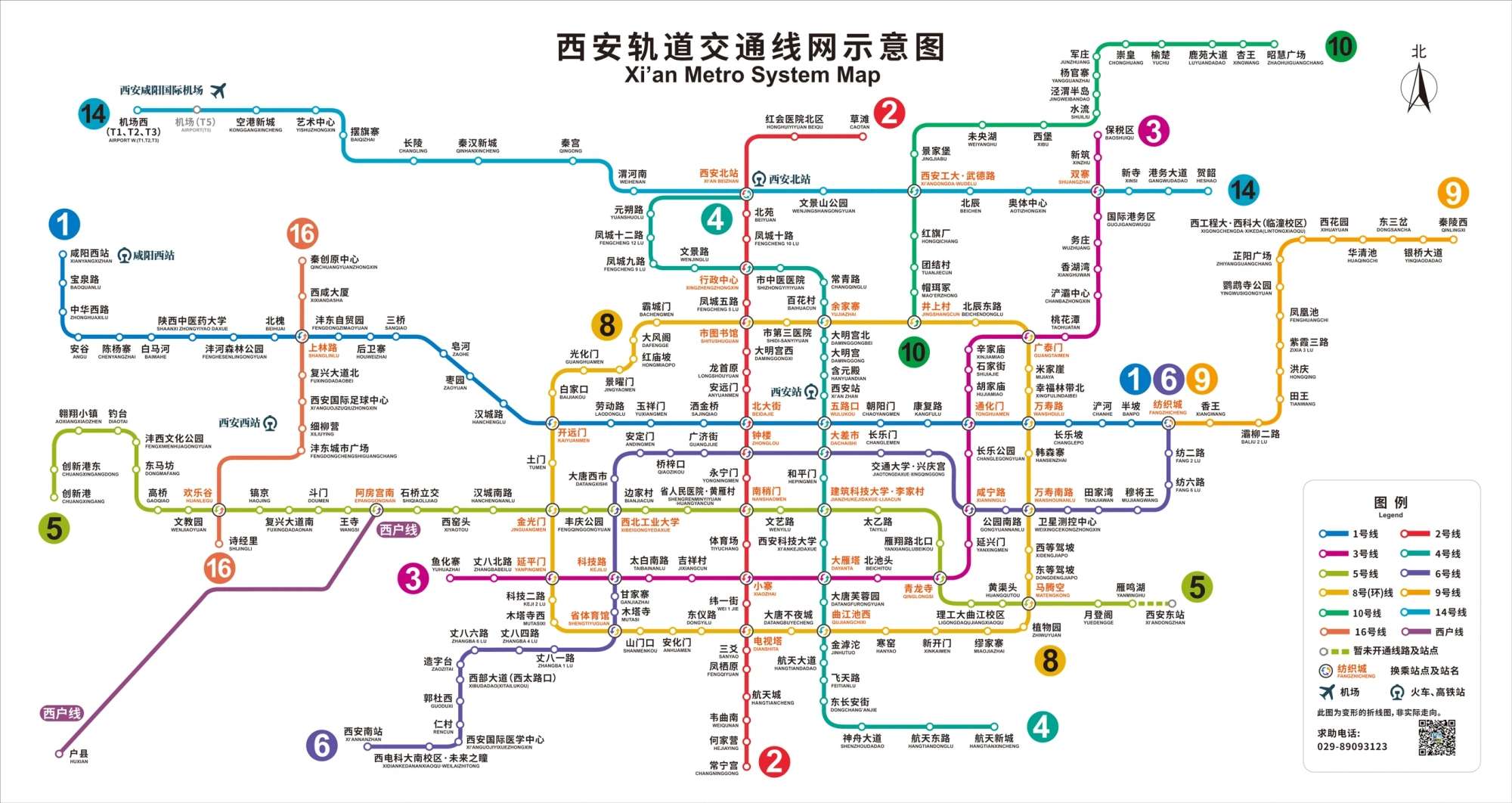 Xian Metro Line