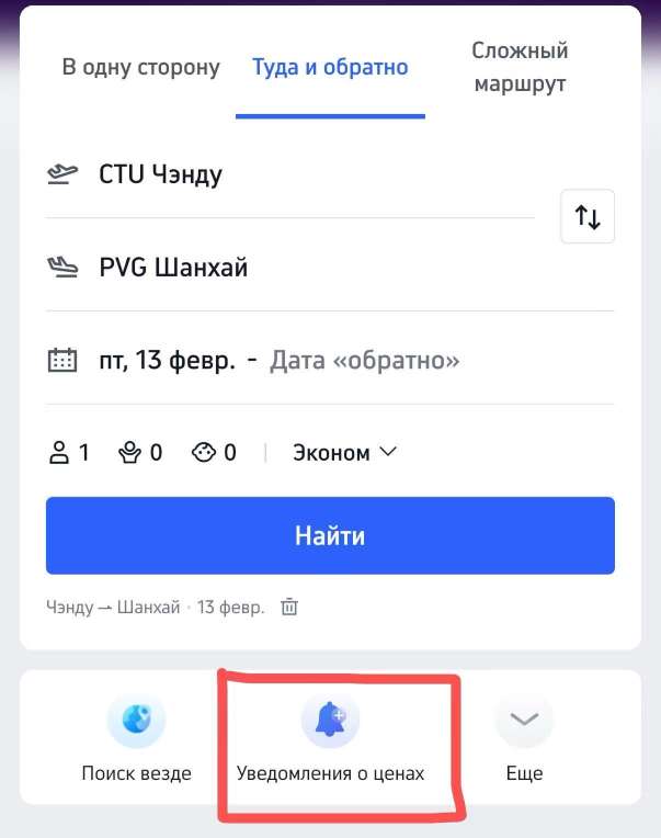 Календарь низких цен Trip.com
