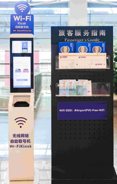 Borne de tickets bleue de l'aéroport de Shanghai Pudong