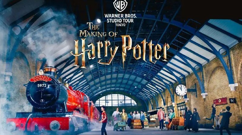 Harry Potter Studio Tour Tokyo