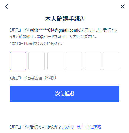 手順5：本人確認をおこなう