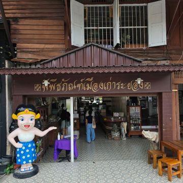 พิพิธภัณฑ์เมืองระยอง