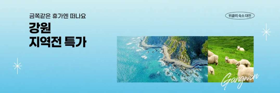 강원 호텔 특가 황남관 쿠폰