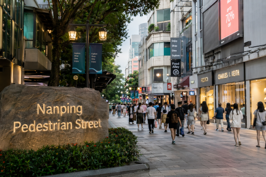 Nanping Pedestrian Street