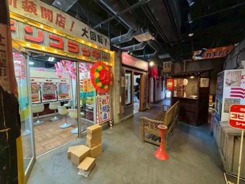 Showa Retro Museum