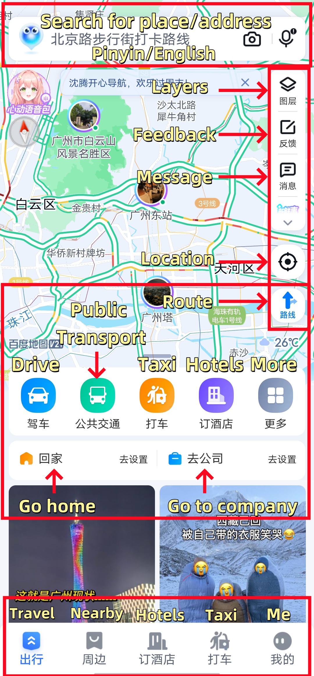 Baidu Map App English