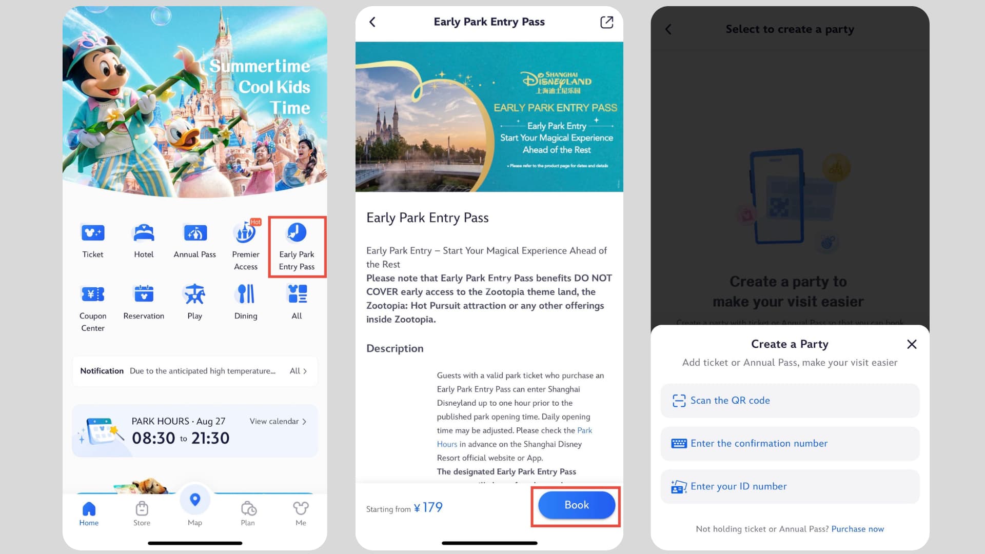 上海ディズニーアーリーエントリーパスの購入・手配方法