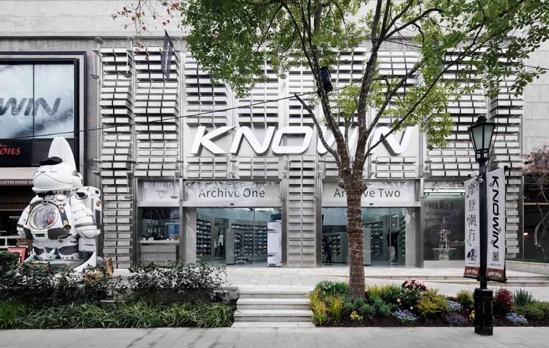 KNOWIN潮流实验室