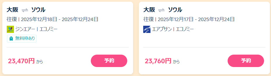 対象フライト・一部