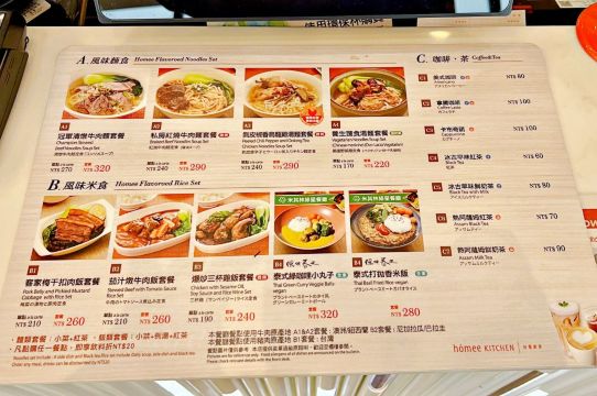 台中機場貴賓室 |  hómee KITCHEN餐單