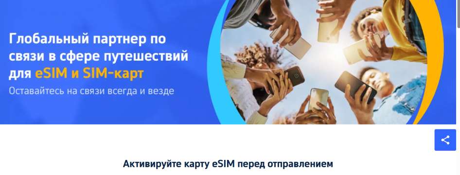 Физическая сим-карта для Китая