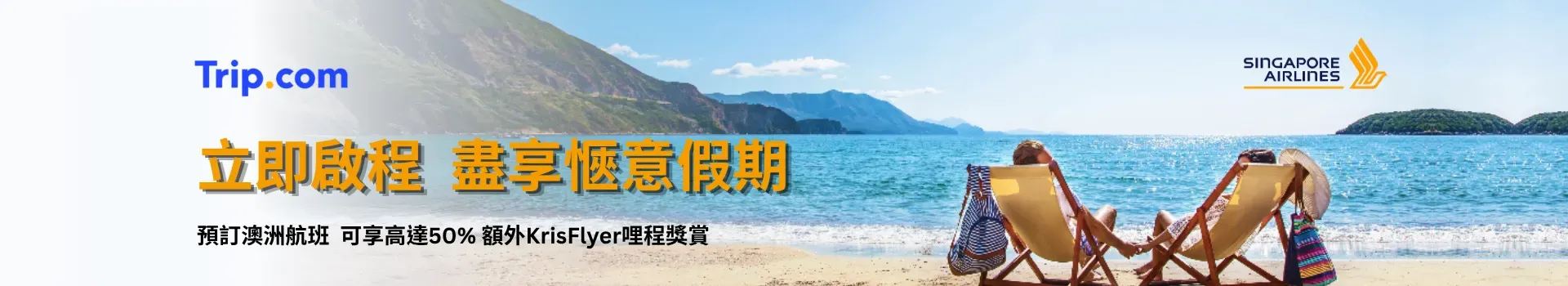 新加坡航空