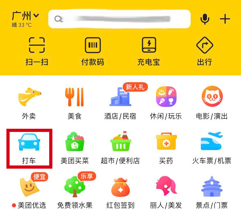 #2 China Taxi App | Meituan Taxi - How to Ride