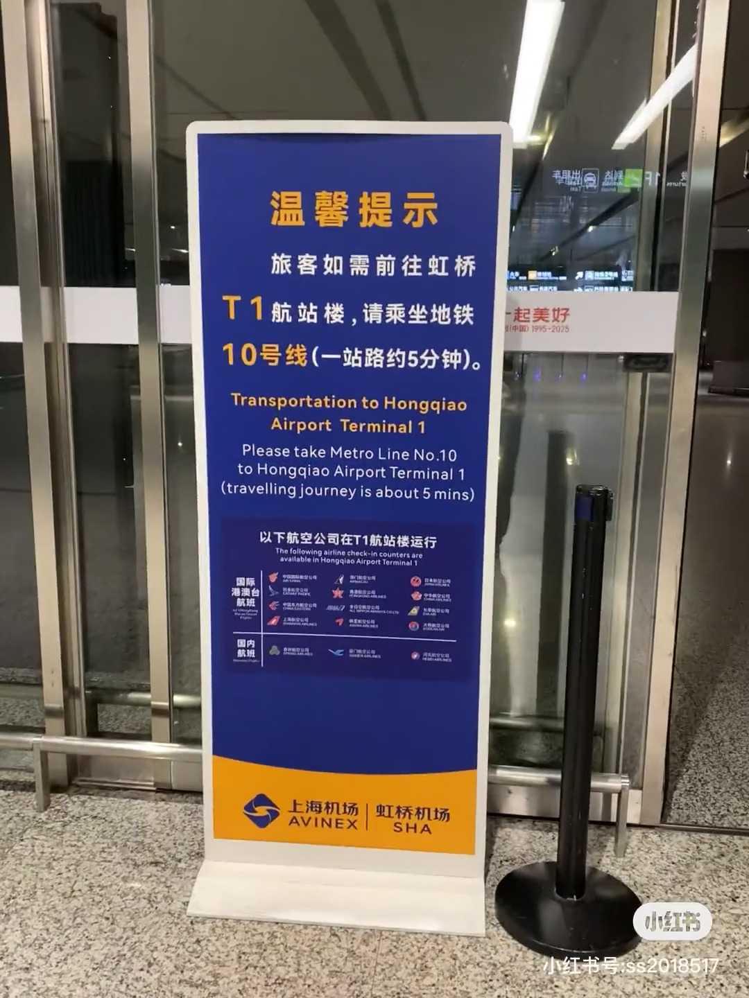 Terminal Bandara Shanghai sha