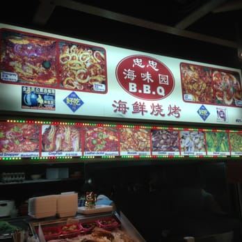 Hai Wei Yuan BBQ