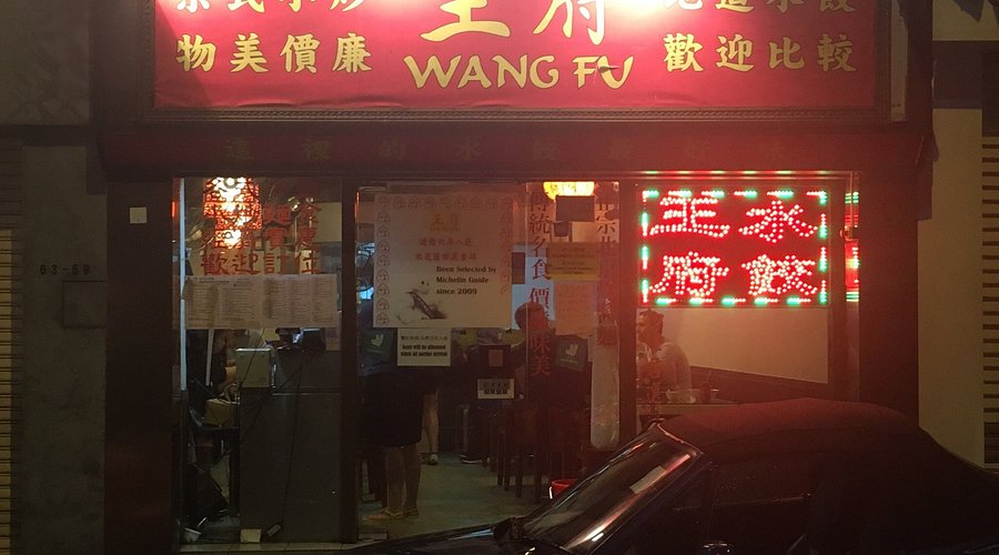 Wang Fu