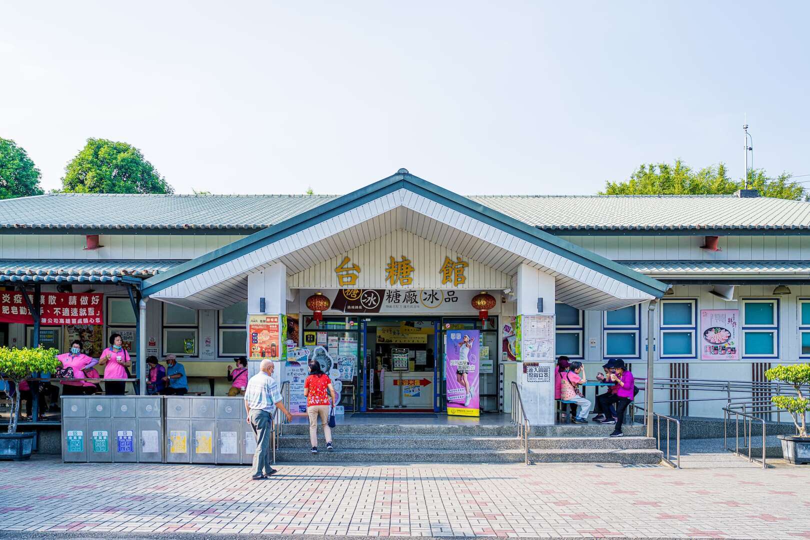 橋頭糖廠