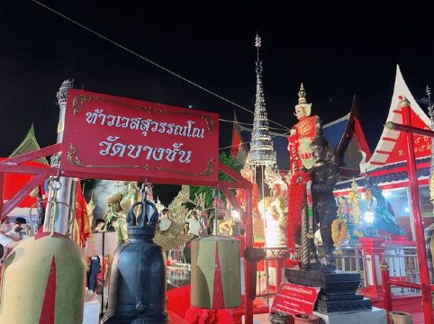 วัดราษฎร์ศรัทธาธรรม (วัดบางชัน)
