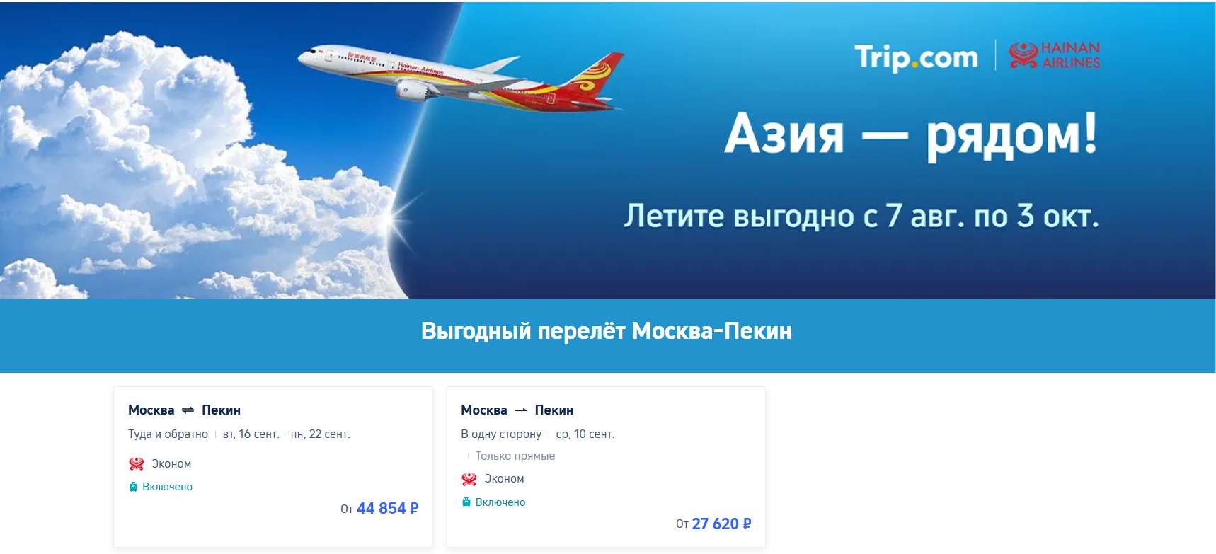 азия