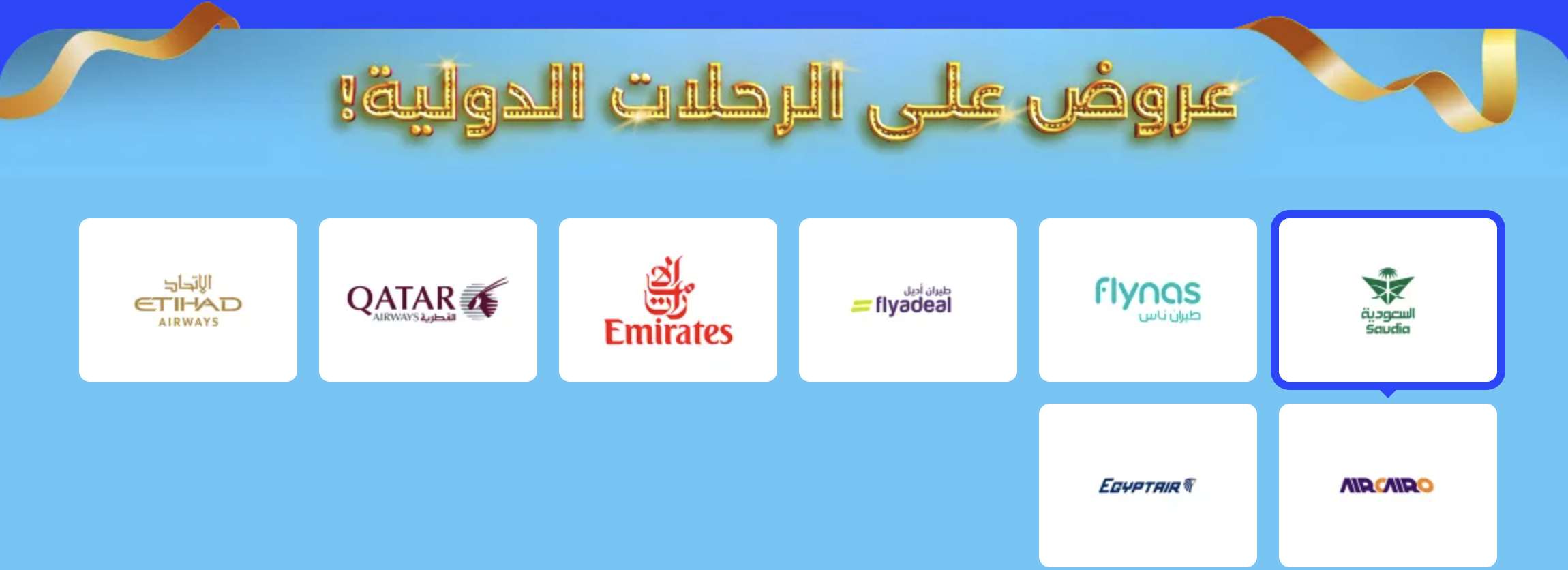 الطيران