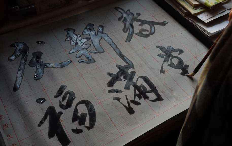 Fun Facts About Chinese Language | Chinese Calligraphy