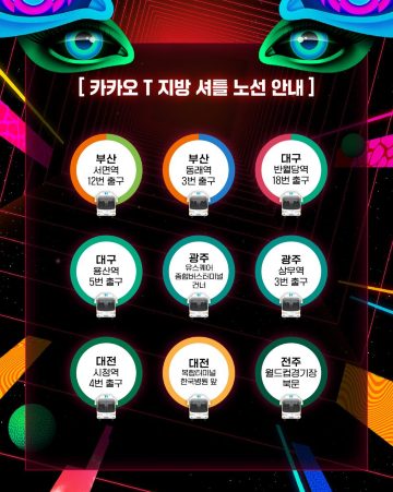 EDC Korea 2026 준비물부터 교통편까지