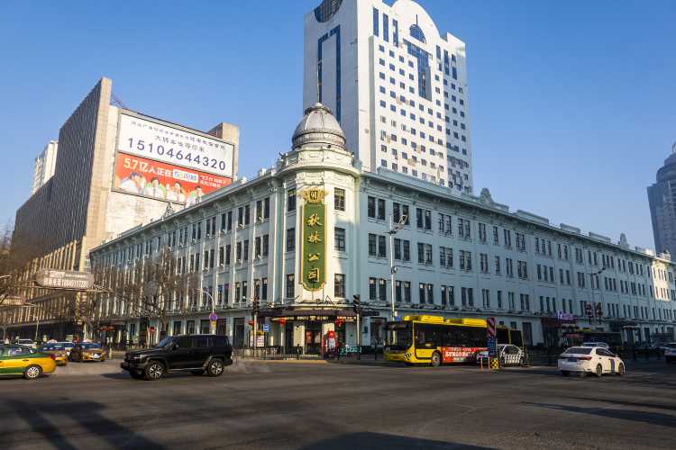 Русский Харбин