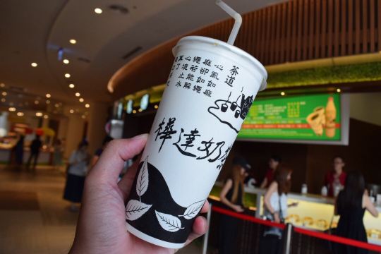 ชานมไข่มุกไต้หวัน Häta Milk Tea