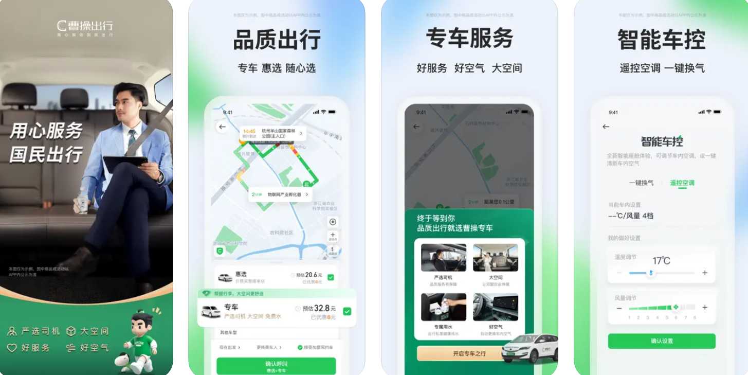 CaoCao Mobility : Spécialiste des véhicules électriques