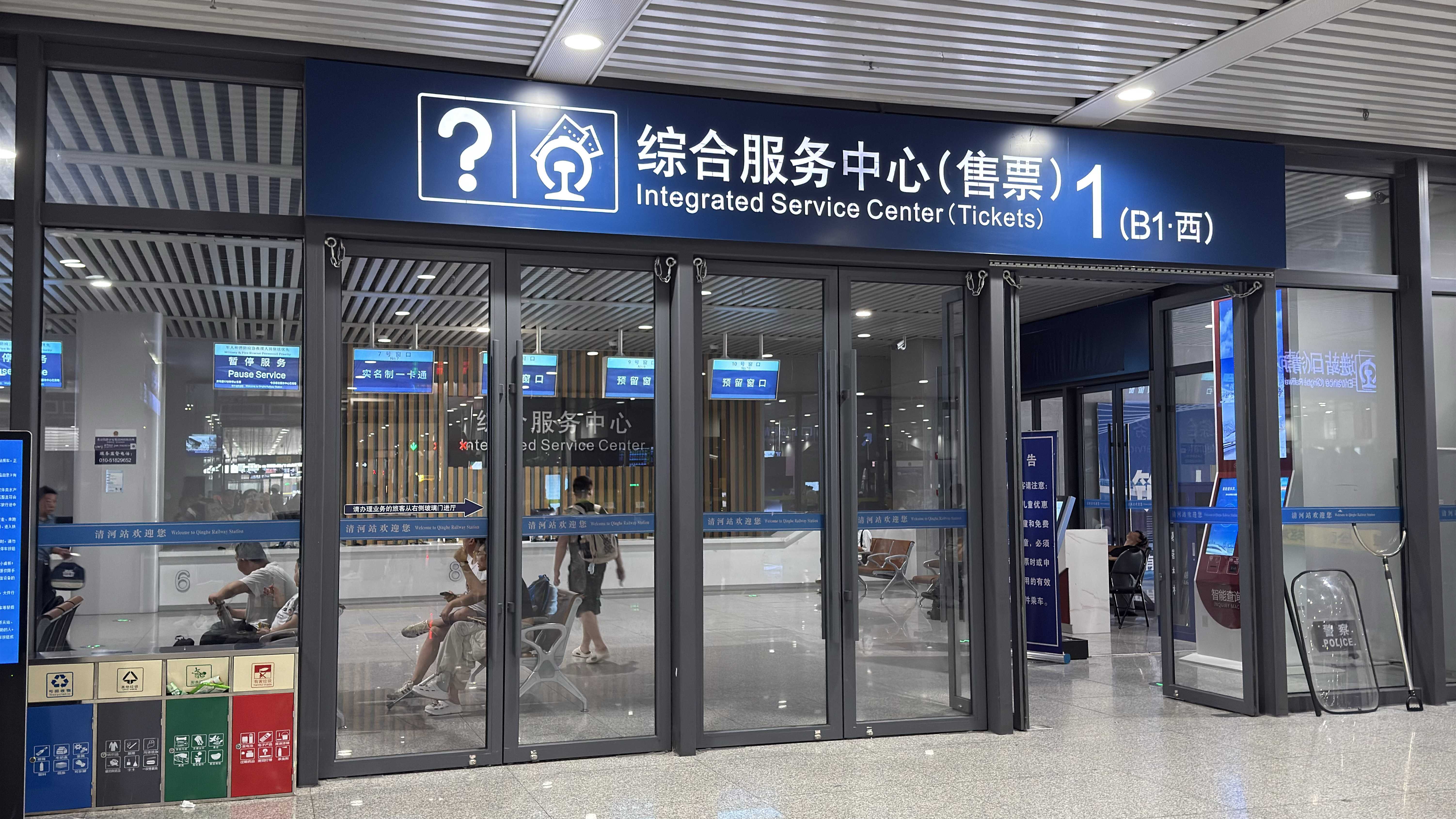How to Collect Train Tickets in China