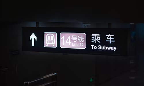 How to Use Beijing Metro