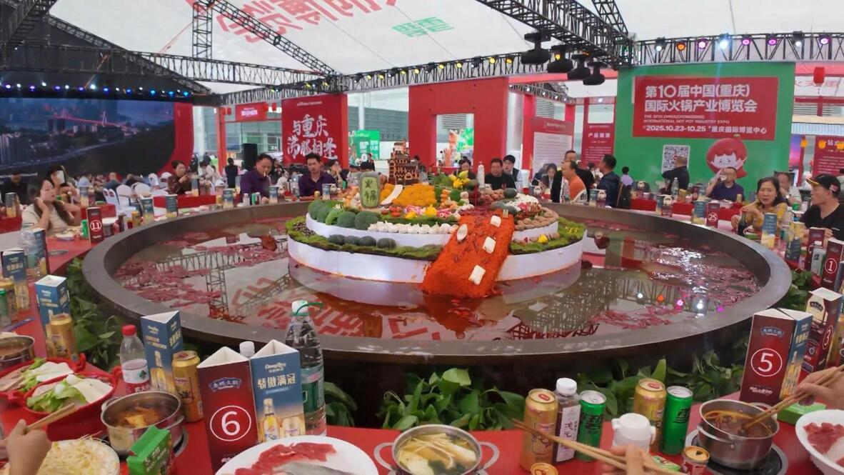 Festival du hotpot de Chongqing